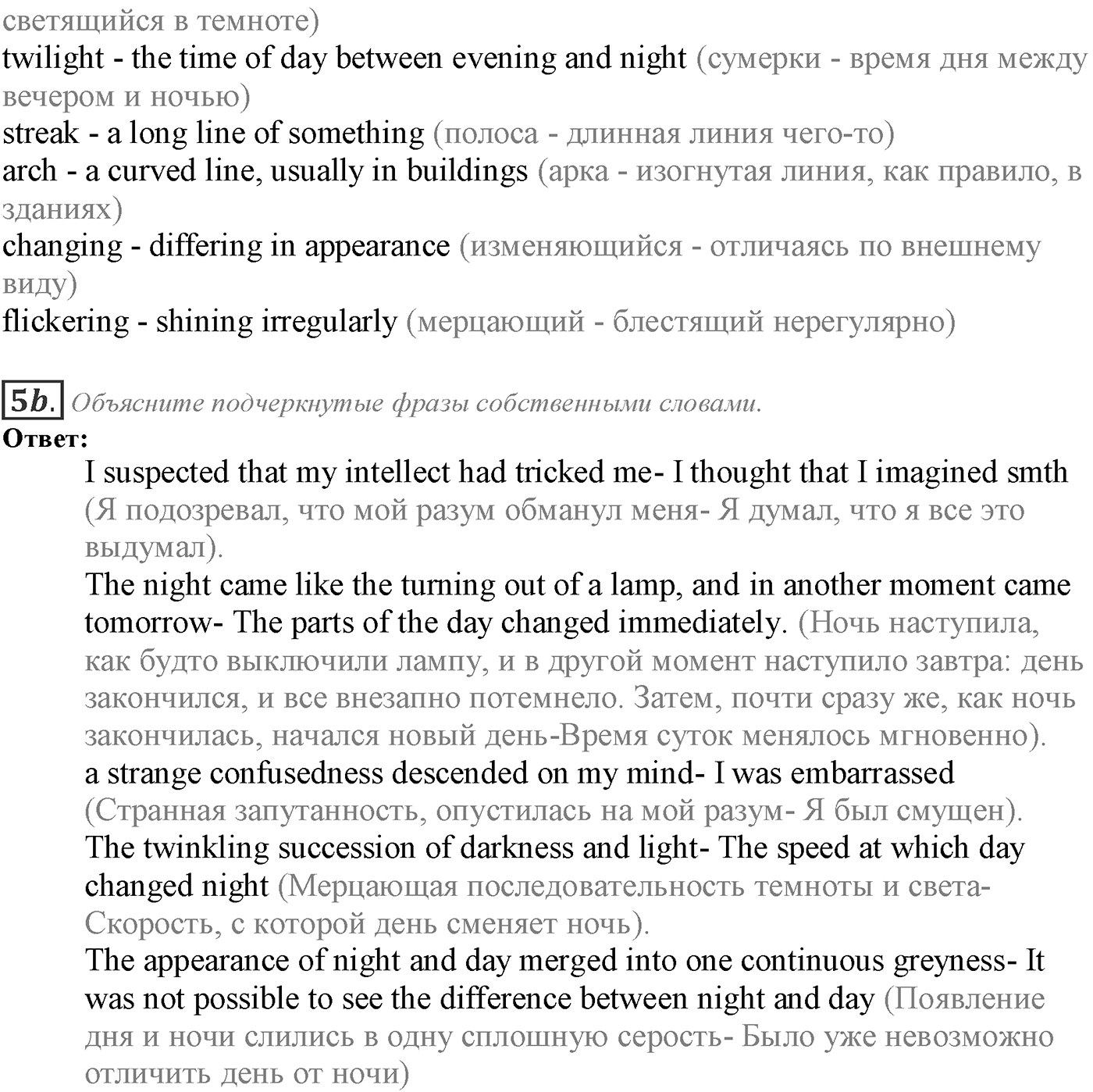 Module 8. 8d. Literature. Задание №5 — решение 2