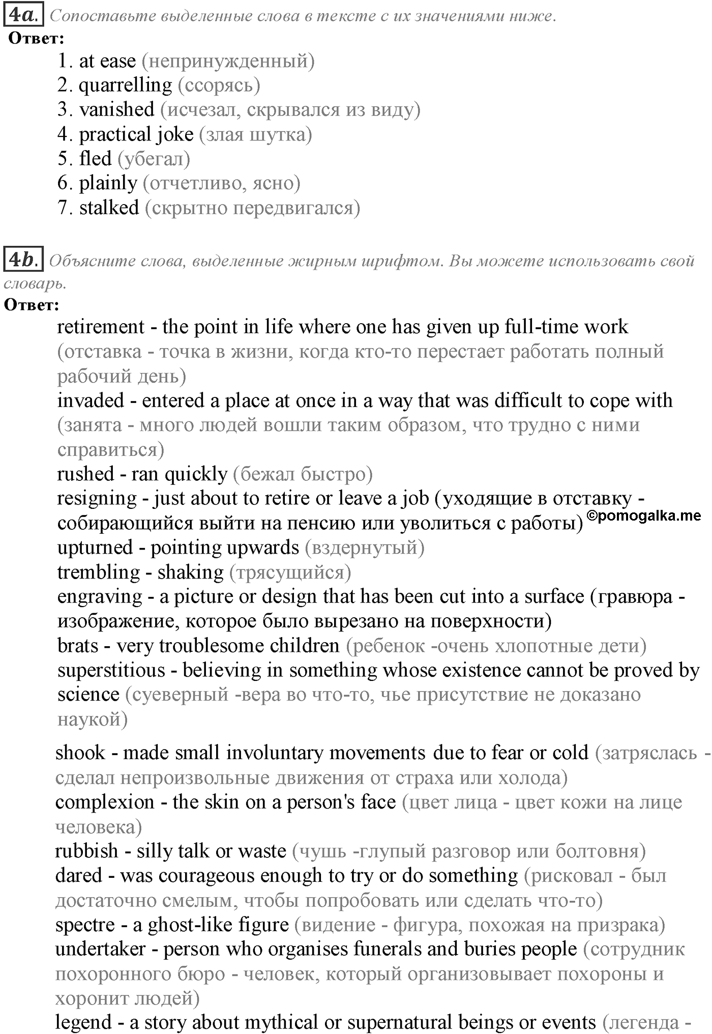 Module 7. 7d. Literature. Задание №4 — решение 1