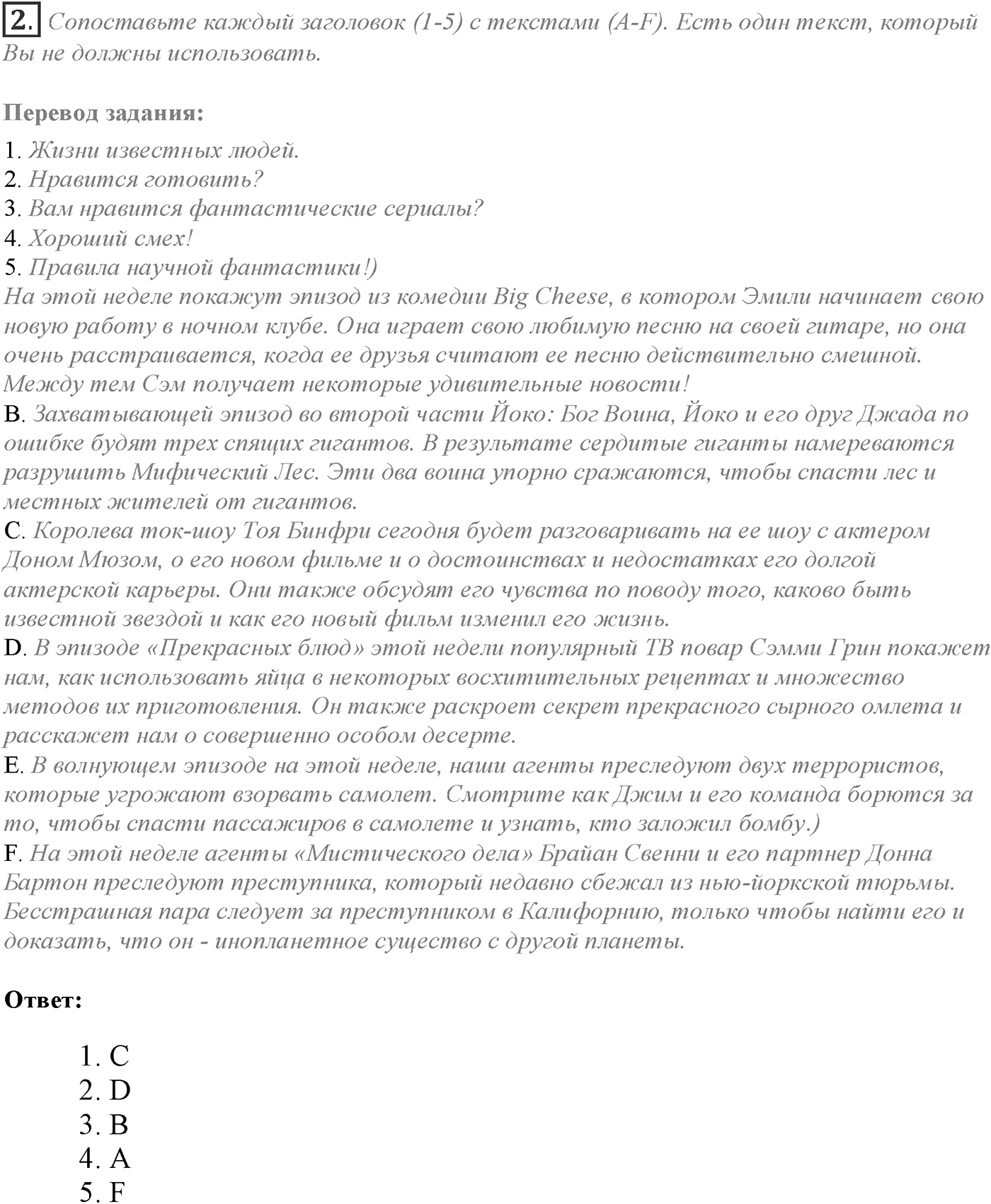 Module 7. Spotlight on Exams 7. Задание №2 — решение 1