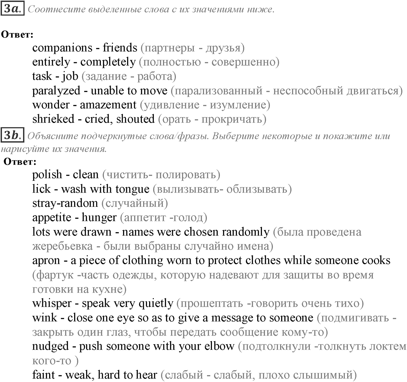 Module 6. 6d. Literature. Задание №3 — решение 1