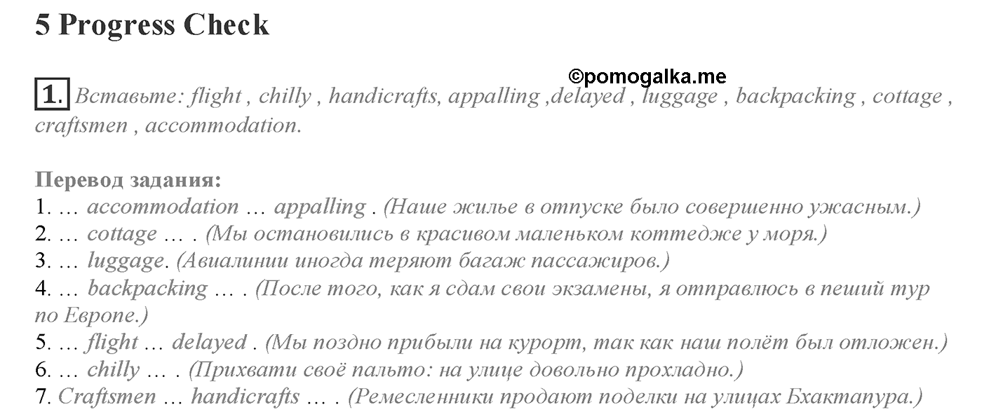Module 5. Progress Check 5. Задание №1 — решение 1
