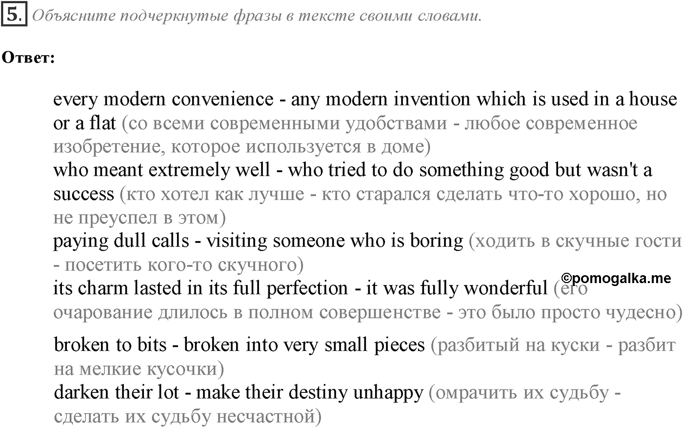 Module 2. 2d. Literature. Задание №5 — решение 1
