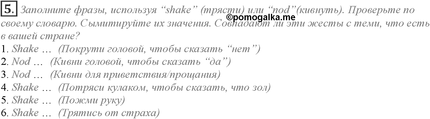 Module 5. 5d. Literature. Задание №5 — решение 1