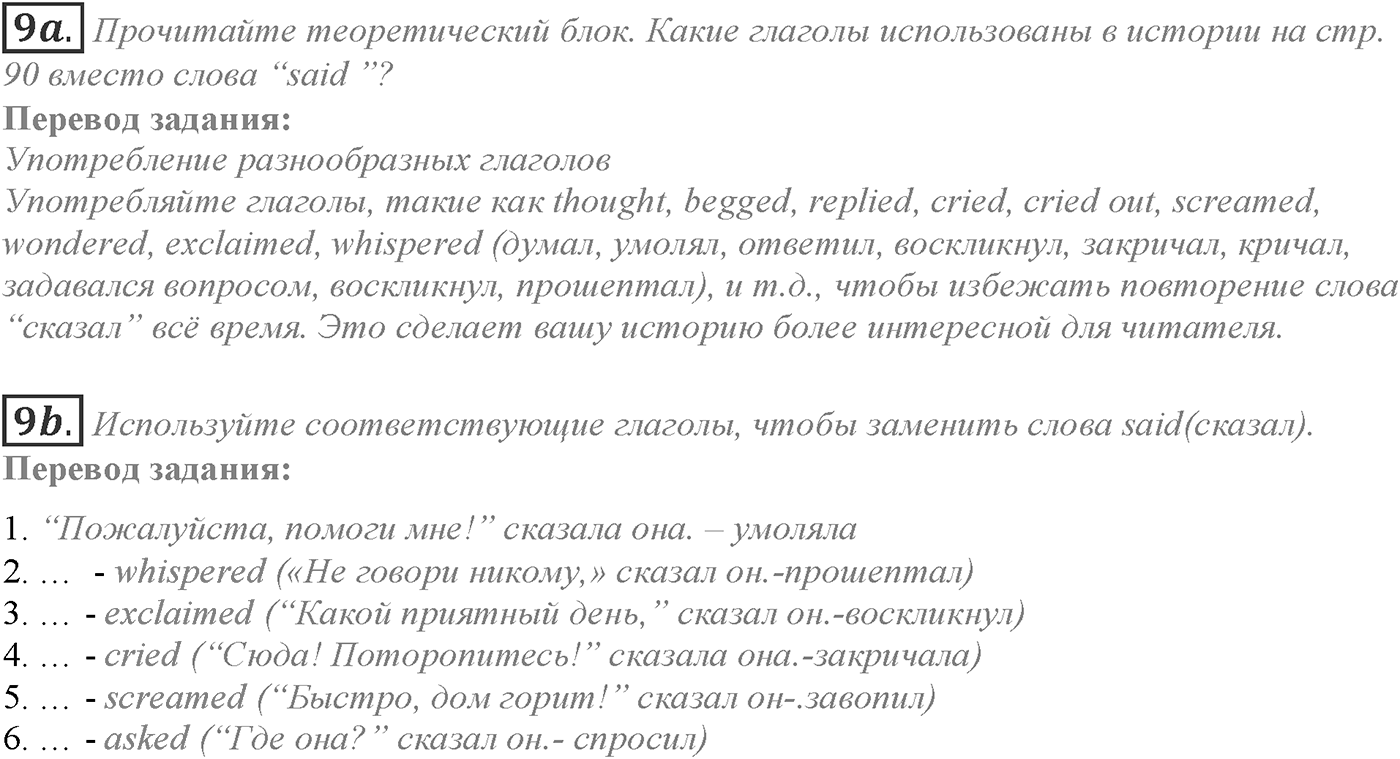 Module 5. 5e. Writing Skills. Задание №9 — решение 1