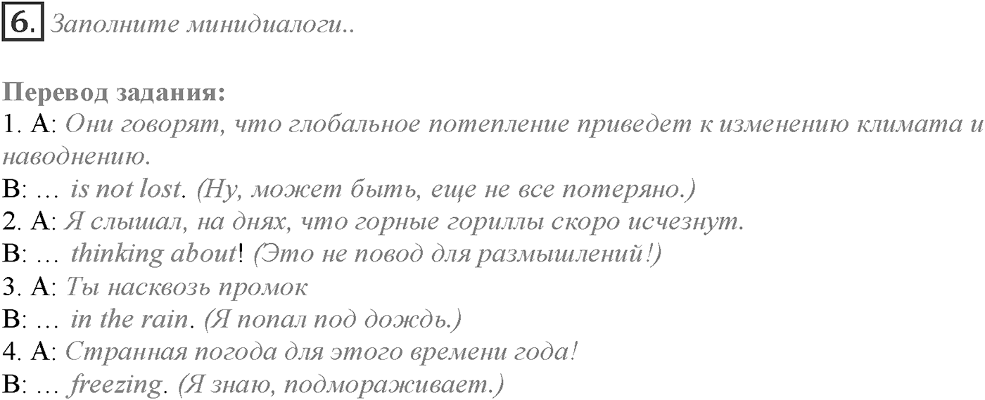 Module 4. Progress Check 4. Задание №6 — решение 1