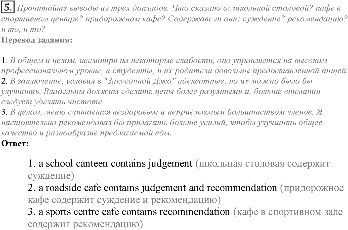 Module 6. 6e. Writing Skills. Задание №5 — решение 1