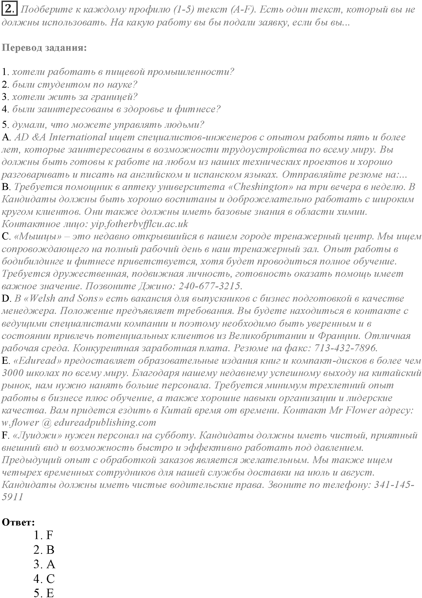 Module 3. Spotlight on Exams 3. Задание №2 — решение 1