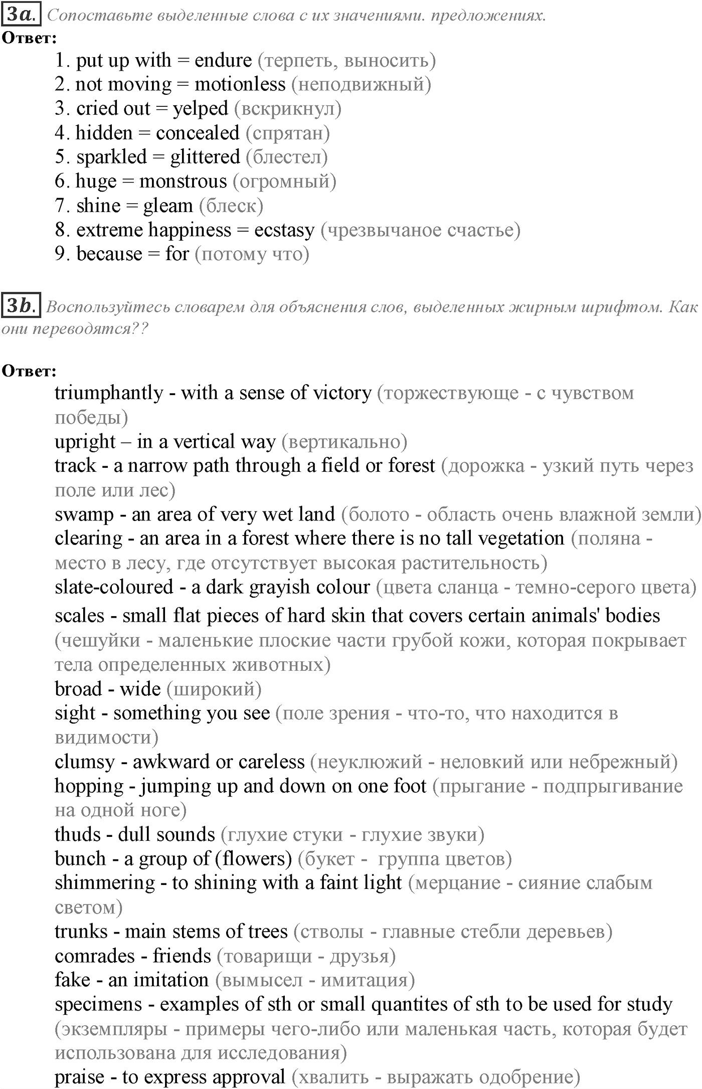 Module 4. 4d. Literature. Задание №3 — решение 1