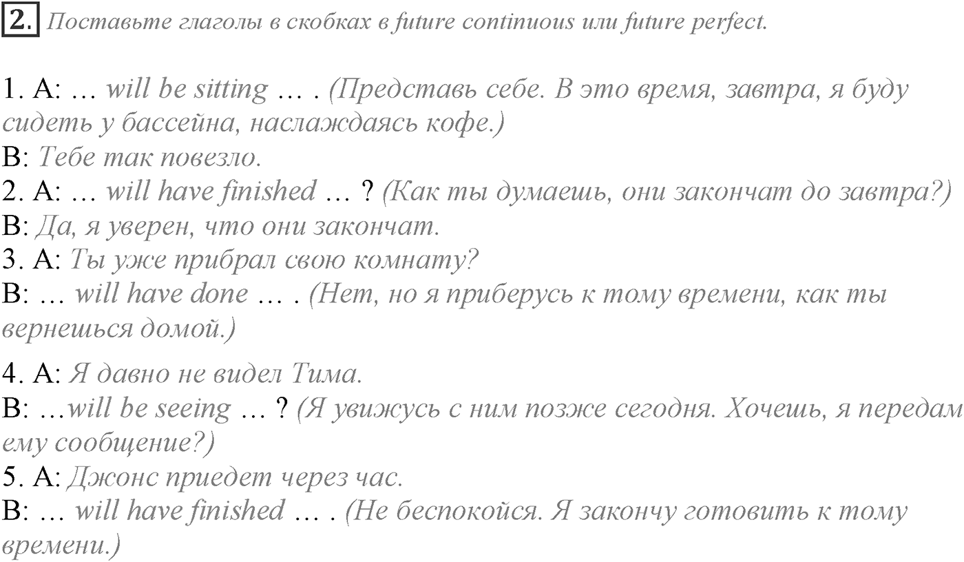 Grammar Check. Module 3. Задание №2 — решение 1