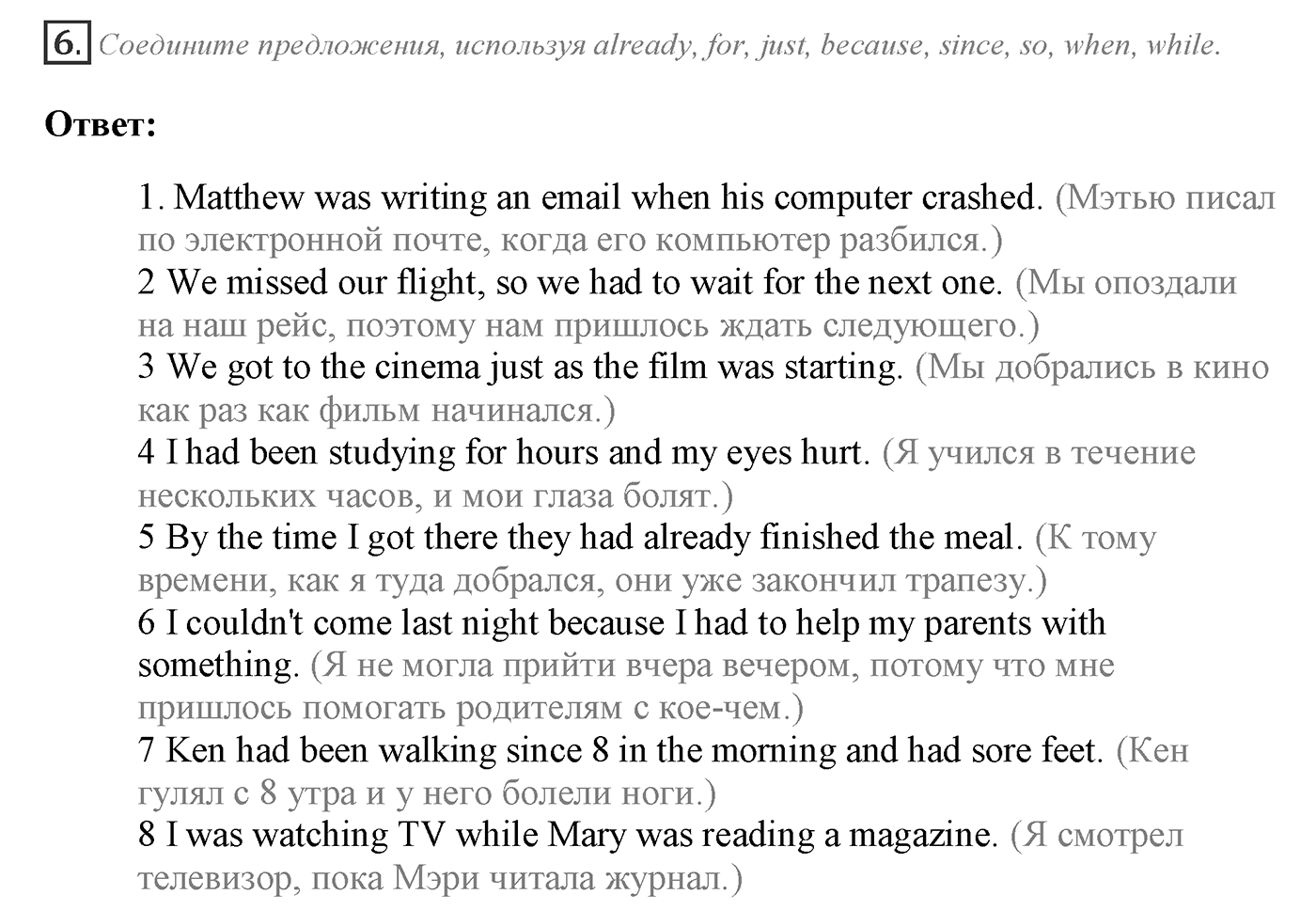 Grammar Check. Module 5. Задание №6 — решение 1