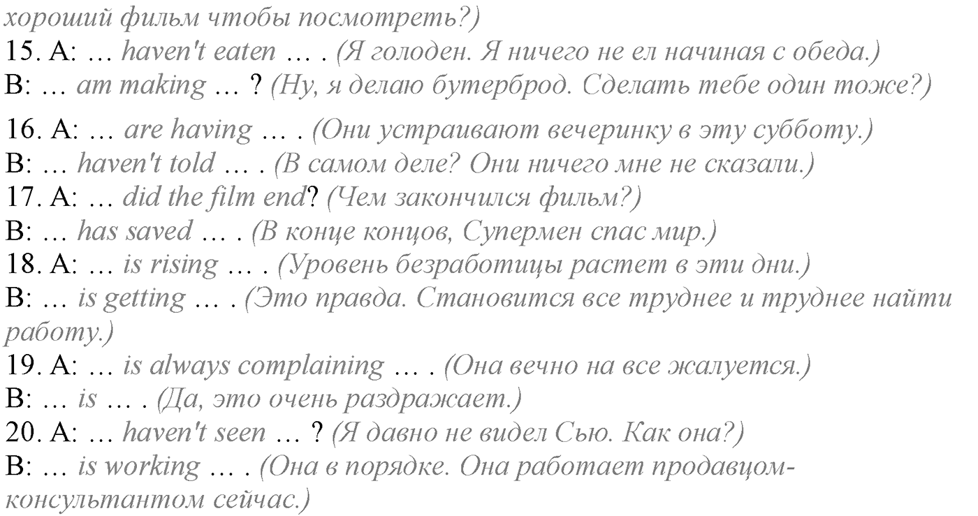 Grammar Check. Module 1. Задание №1 — решение 2