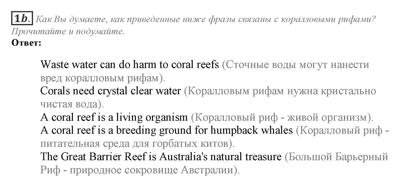Module 4. Across the Curriculum 4. Задание №1 — решение 2