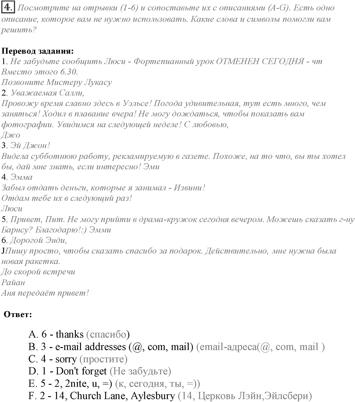 Module 2. 2e. Writing Skills. Задание №4 — решение 1