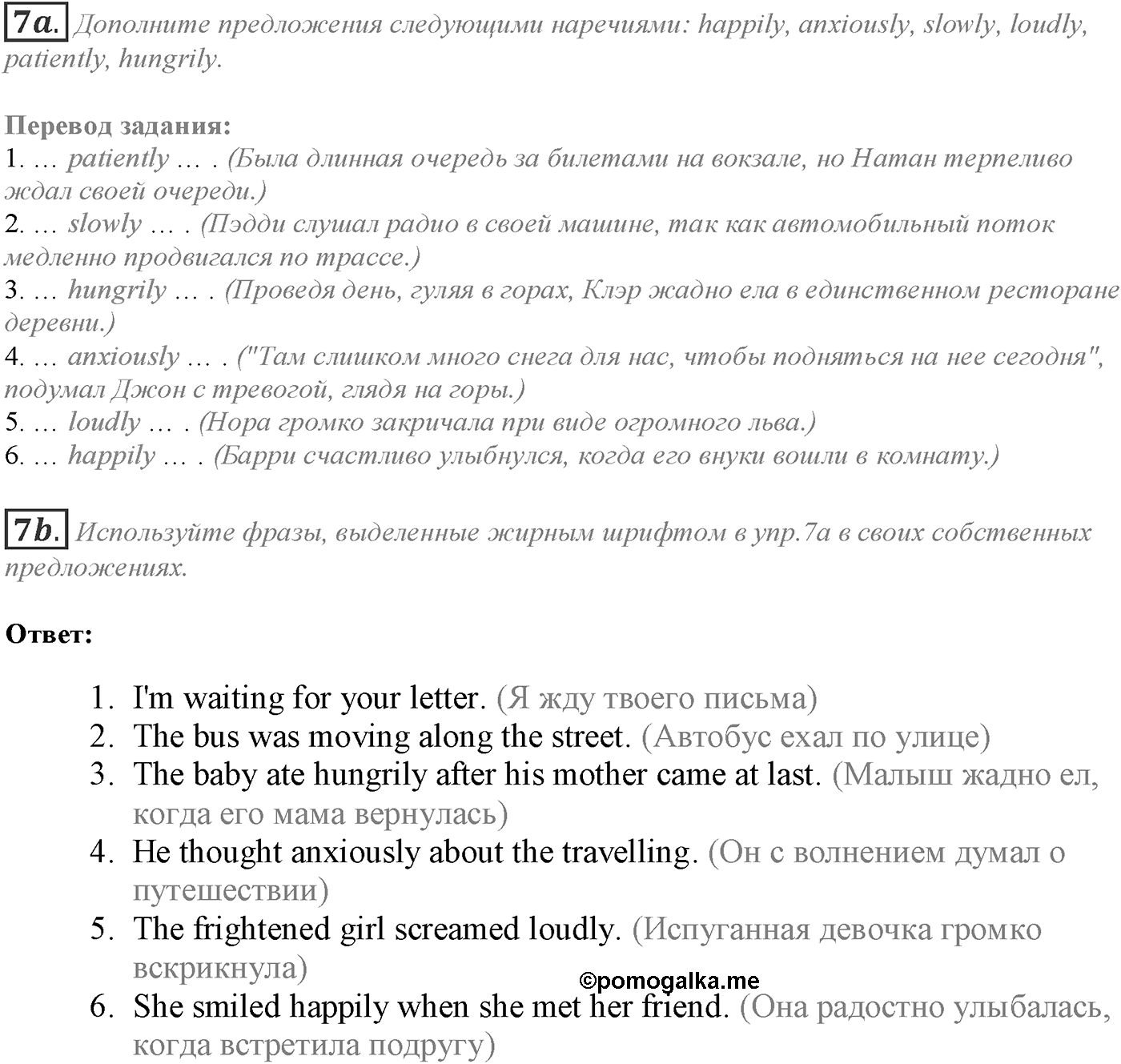 Module 5. 5e. Writing Skills. Задание №7 — решение 1