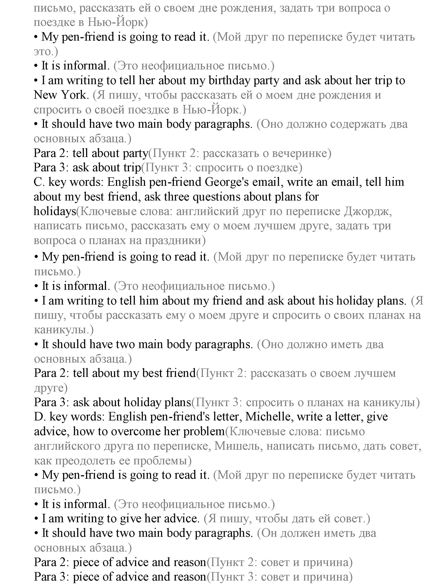 Module 1. 1e. Writing Skills. Задание №7 — решение 2