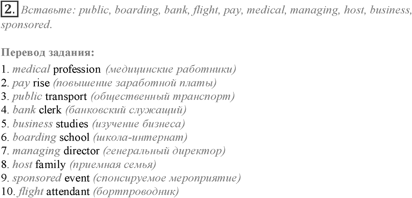 Module 3. Progress Check 3. Задание №2 — решение 1