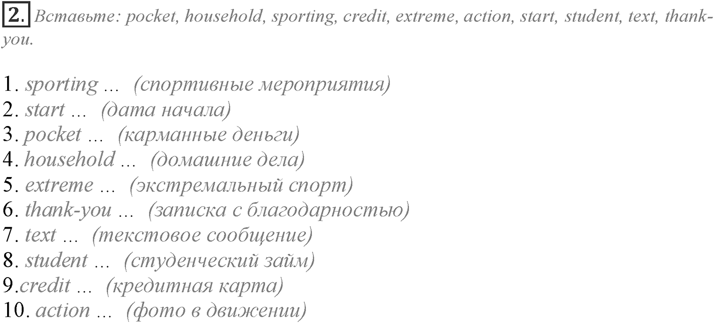 Module 2. Progress Check 2. Задание №2 — решение 1