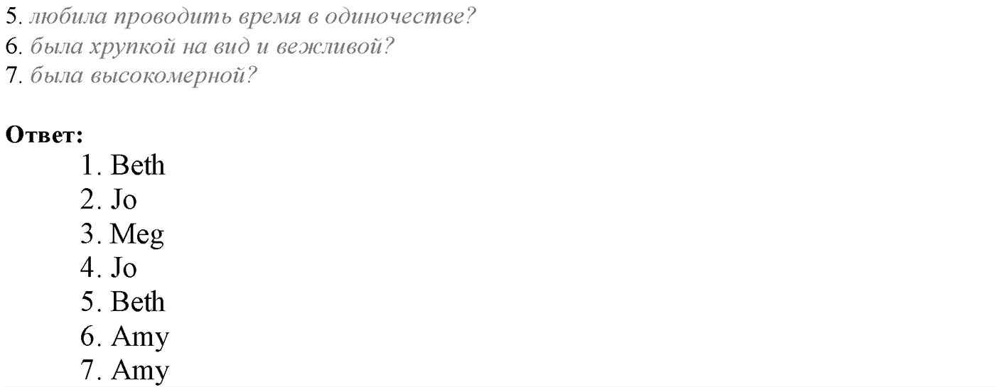 Module 1. 1d. Literature. Задание №3 — решение 2