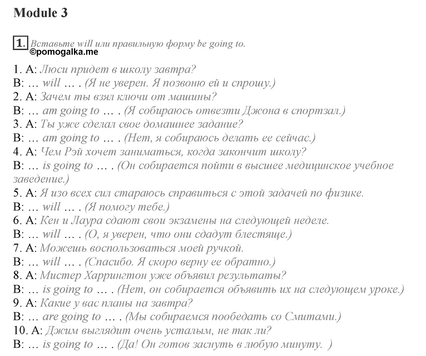 Grammar Check. Module 3. Задание №1 — решение 1