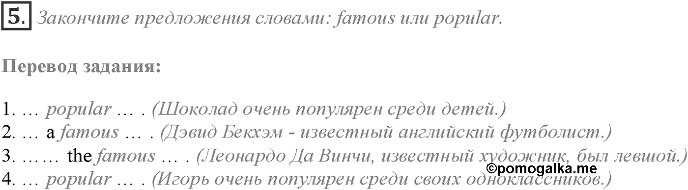 Module 7. Across the Curriculum 7. Задание №5 — решение 1