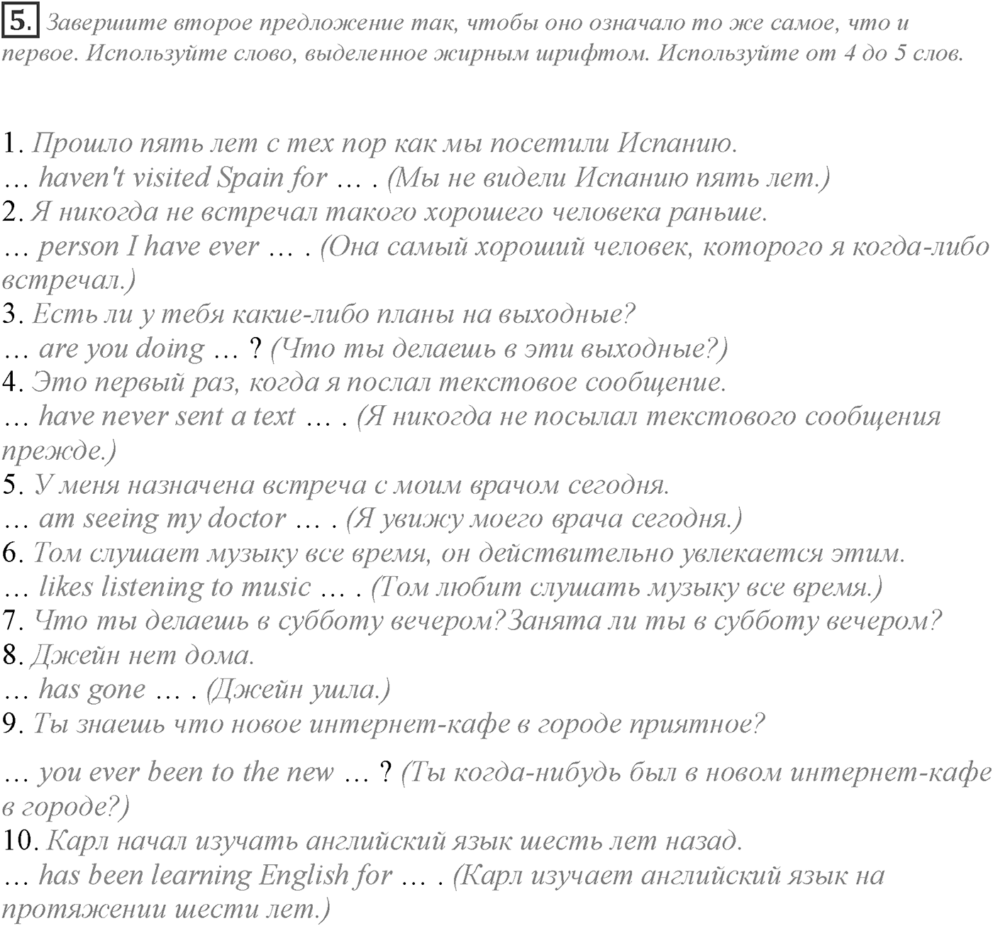 Grammar Check. Module 1. Задание №5 — решение 1