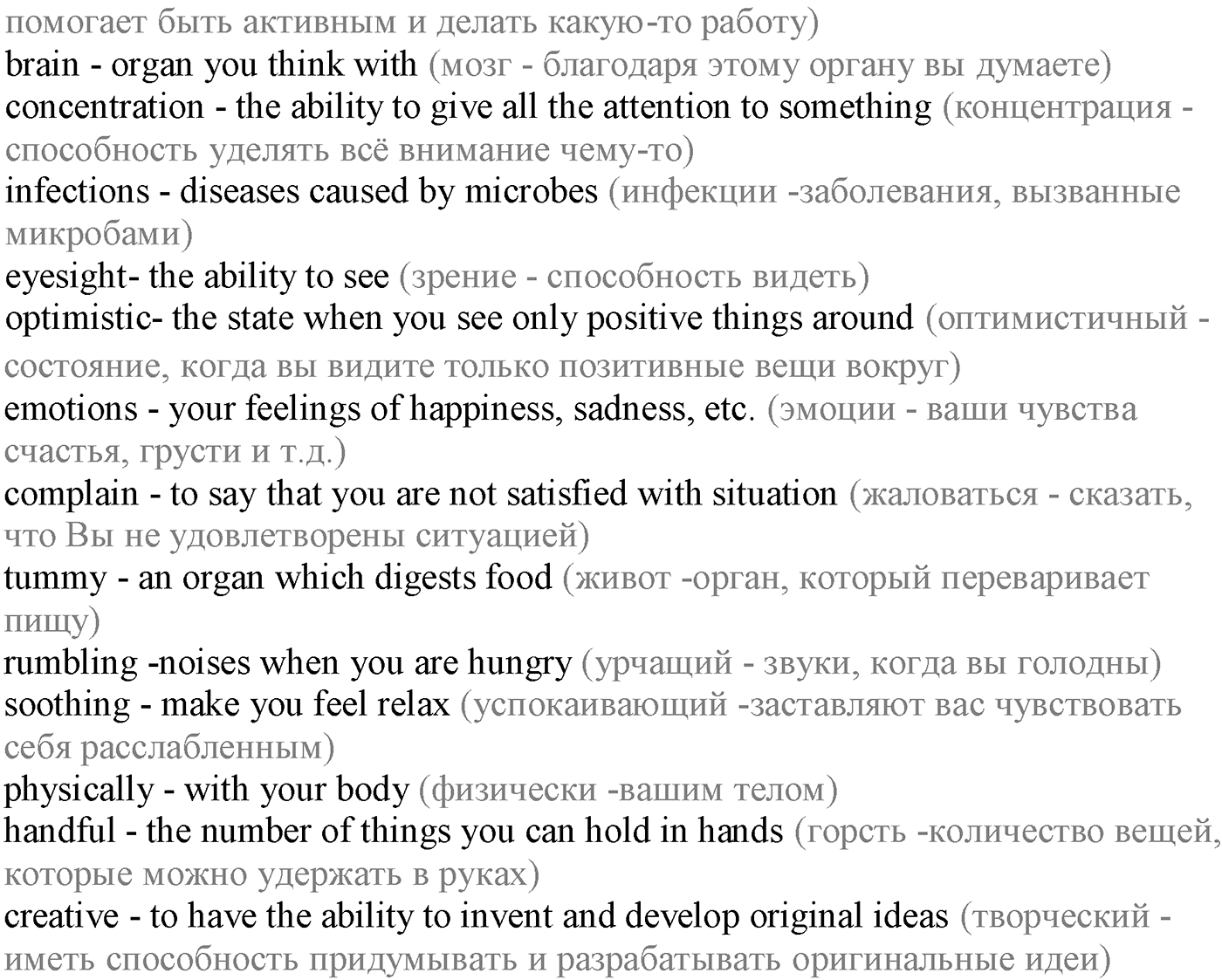 Module 6. 6a. Reading Skills. Задание №6 — решение 2