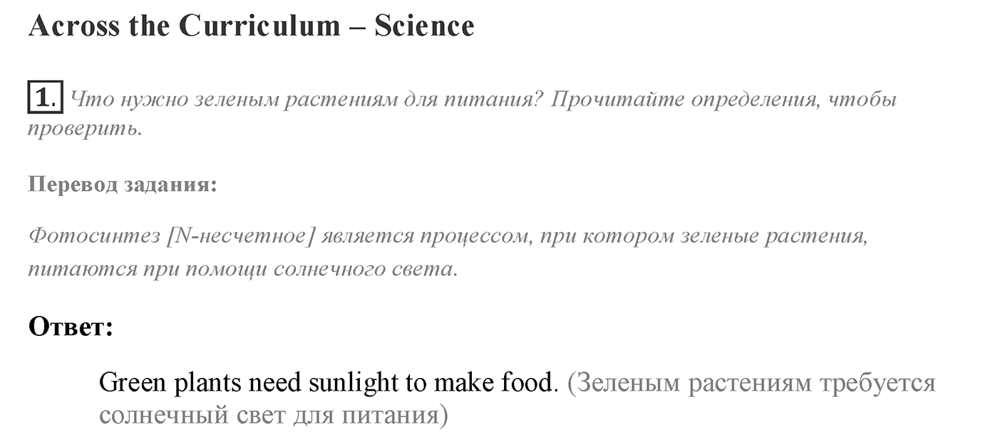 Module 4. Going Green 4. Задание №1 — решение 1