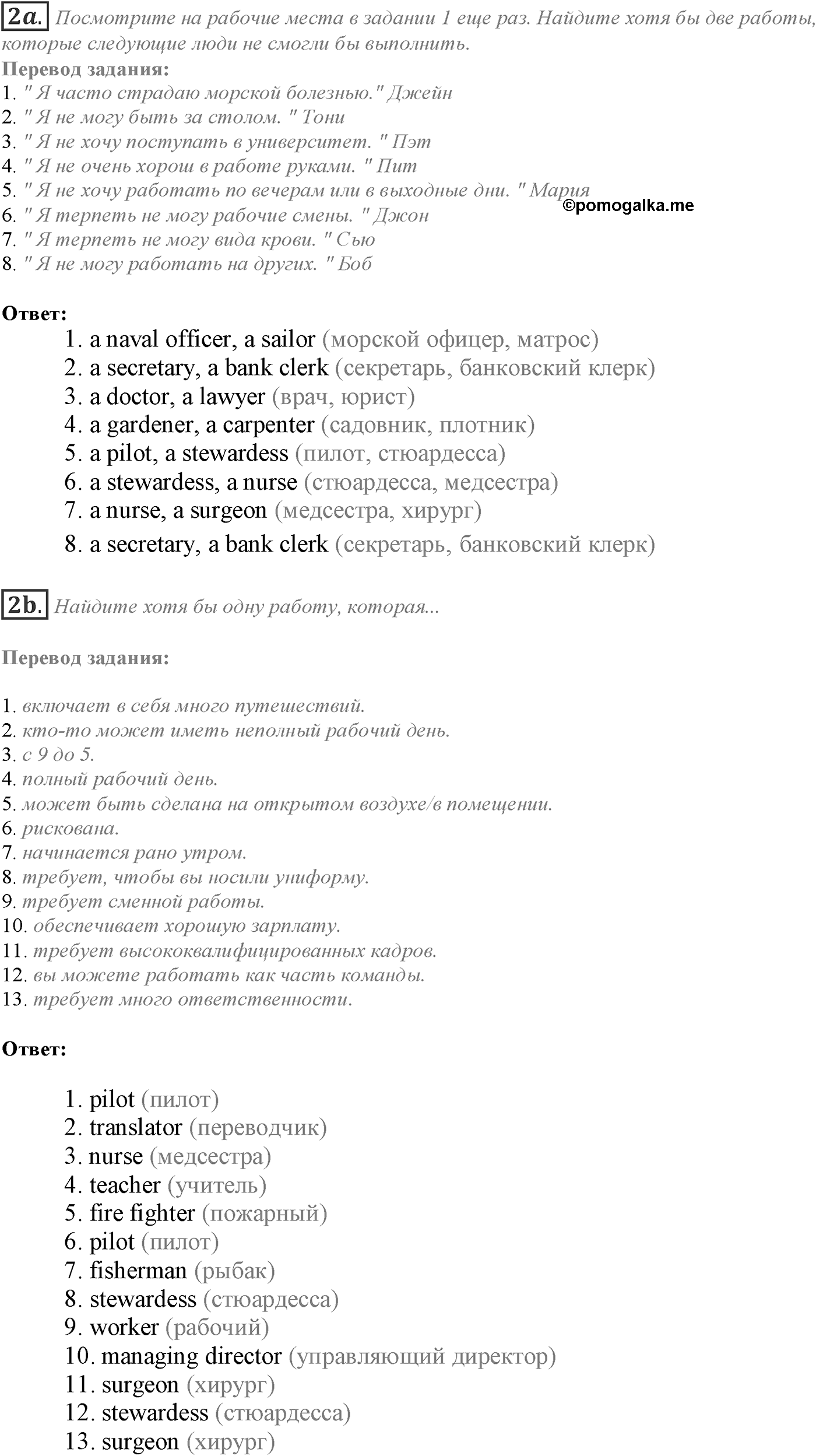 Module 3. 3b. Listening & Speaking Skills. Задание №2 — решение 1