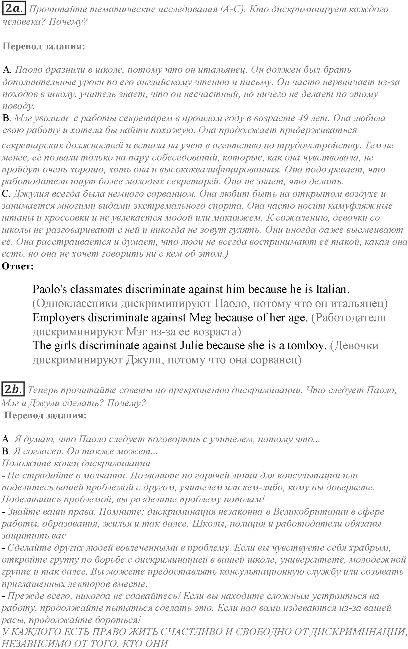 Module 1. Going Green 1. Задание №2 — решение 1