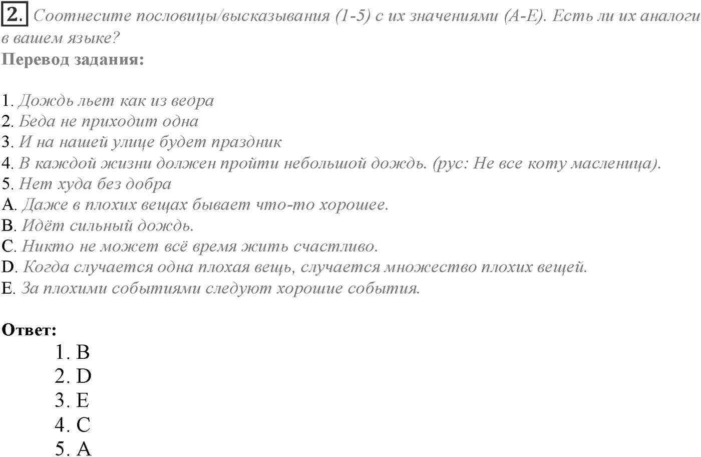 Module 5. Going Green 5. Задание №2 — решение 1