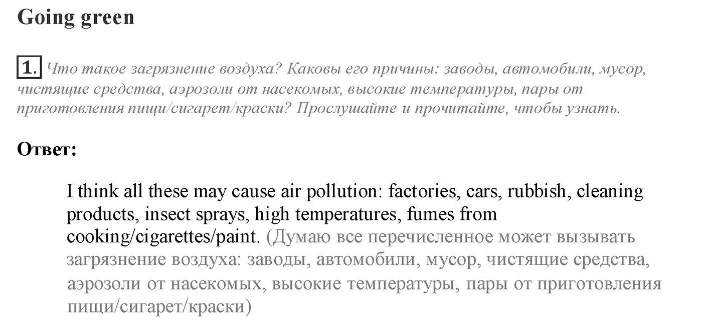 Module 2. Culture corner 2. Задание №1 — решение 1