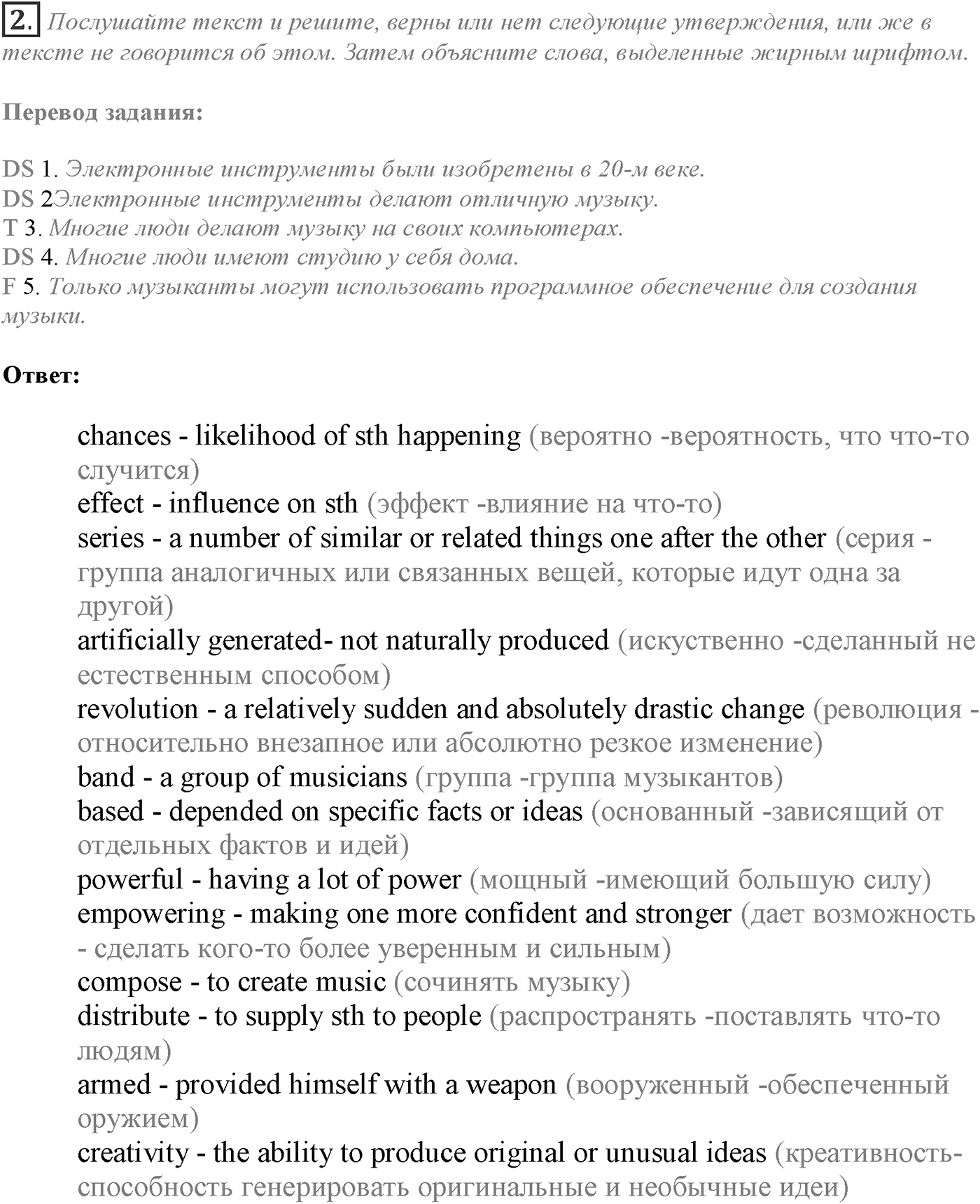 Module 7. Going Green 7. Задание №2 — решение 1