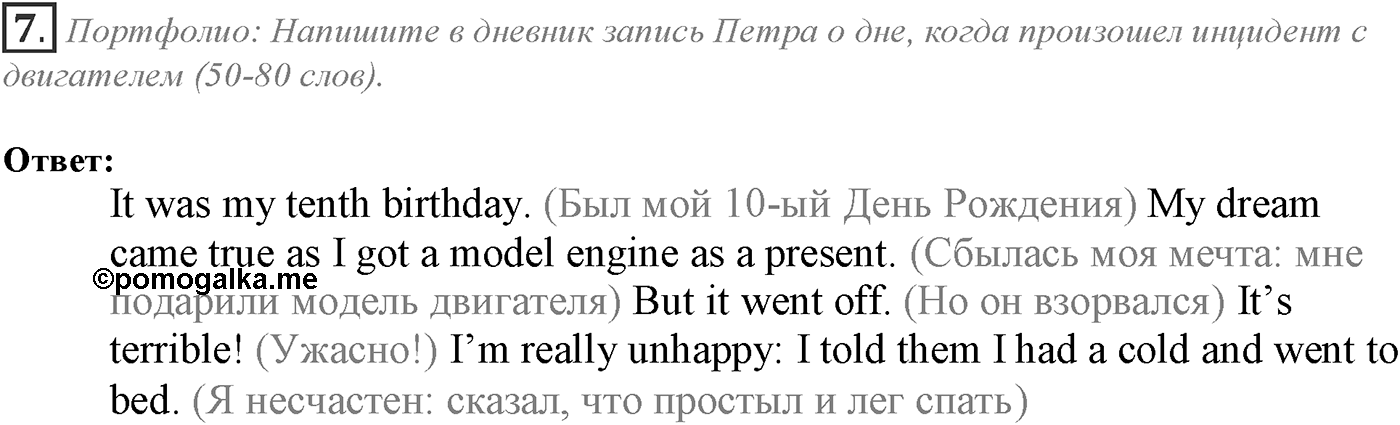 Module 2. 2d. Literature. Задание №7 — решение 1
