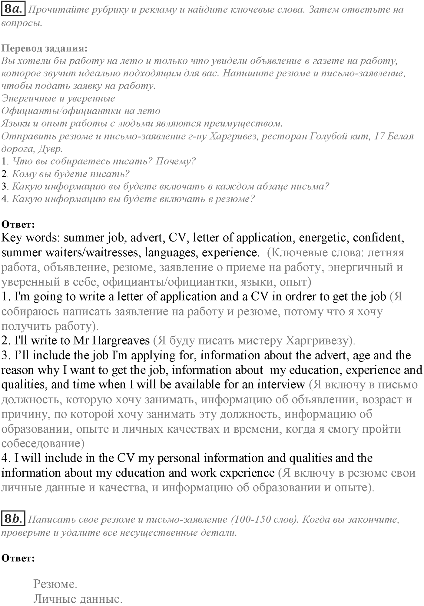 Module 3. 3e. Writing Skills. Задание №8 — решение 1