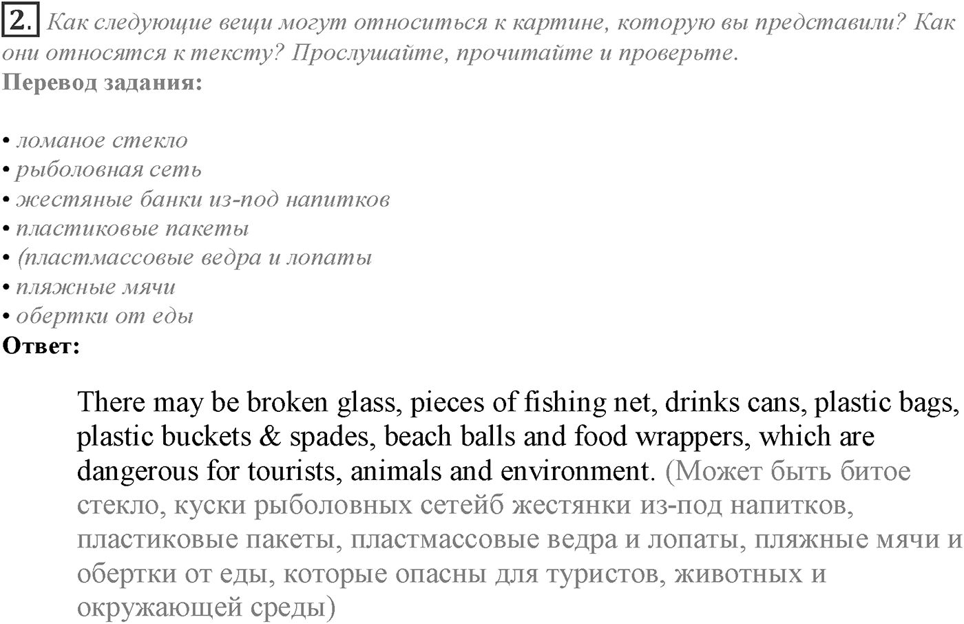 Module 5. Culture corner 5. Задание №2 — решение 1