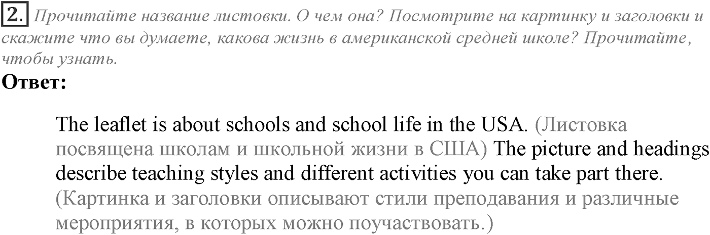 Module 3. Across the Curriculum 3. Задание №2 — решение 1