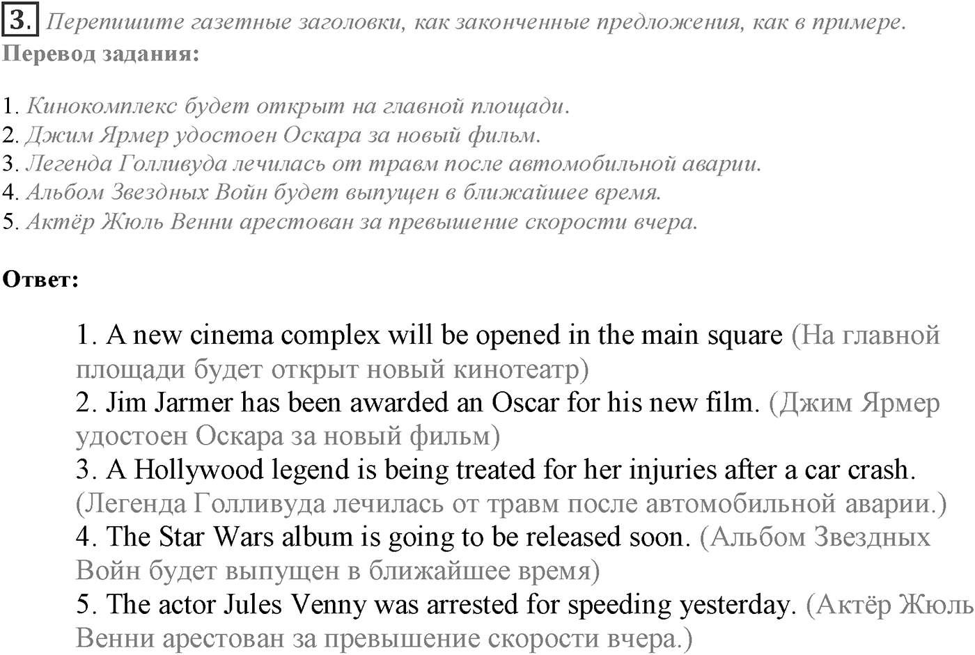 Grammar Check. Module 7. Задание №3 — решение 1