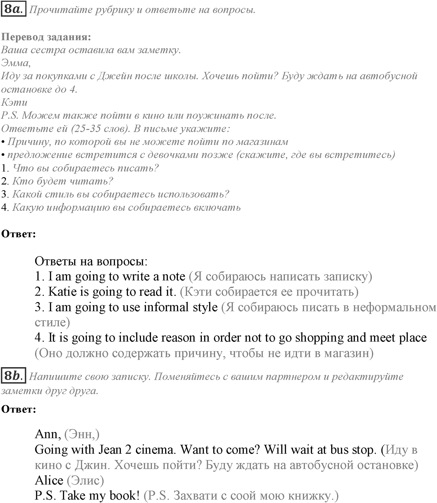 Module 2. 2e. Writing Skills. Задание №8 — решение 1