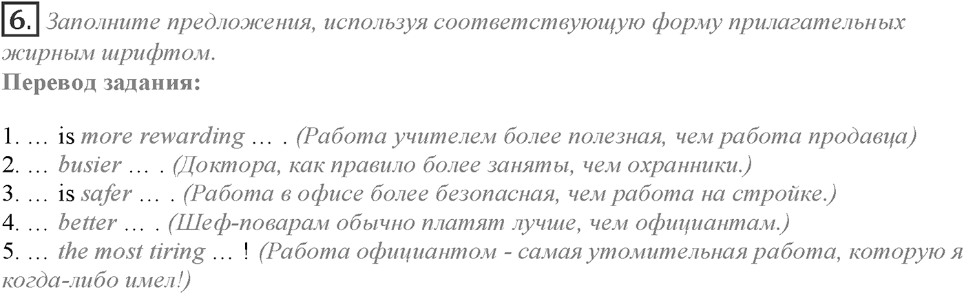 Module 3. 3c. Grammar in Use. Задание №6 — решение 1