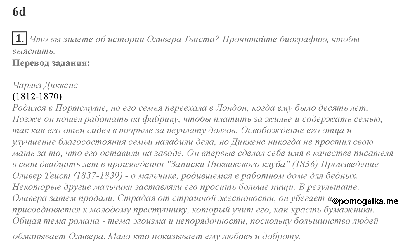 Module 6. 6d. Literature. Задание №1 — решение 1