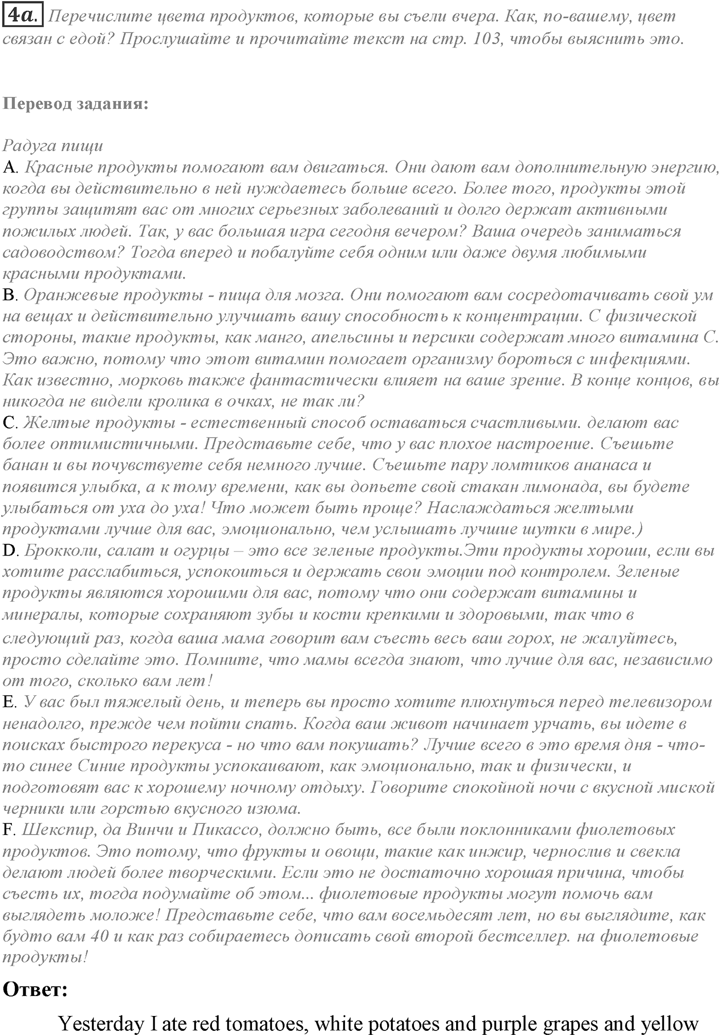 Module 6. 6a. Reading Skills. Задание №4 — решение 1