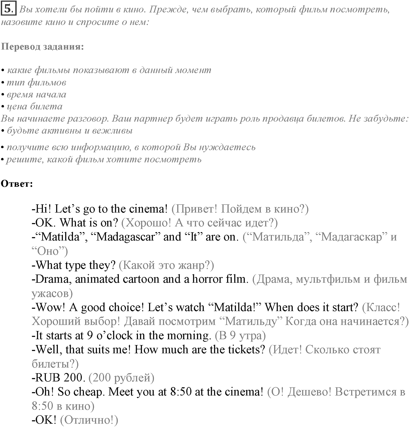 Module 7. Spotlight on Exams 7. Задание №5 — решение 1