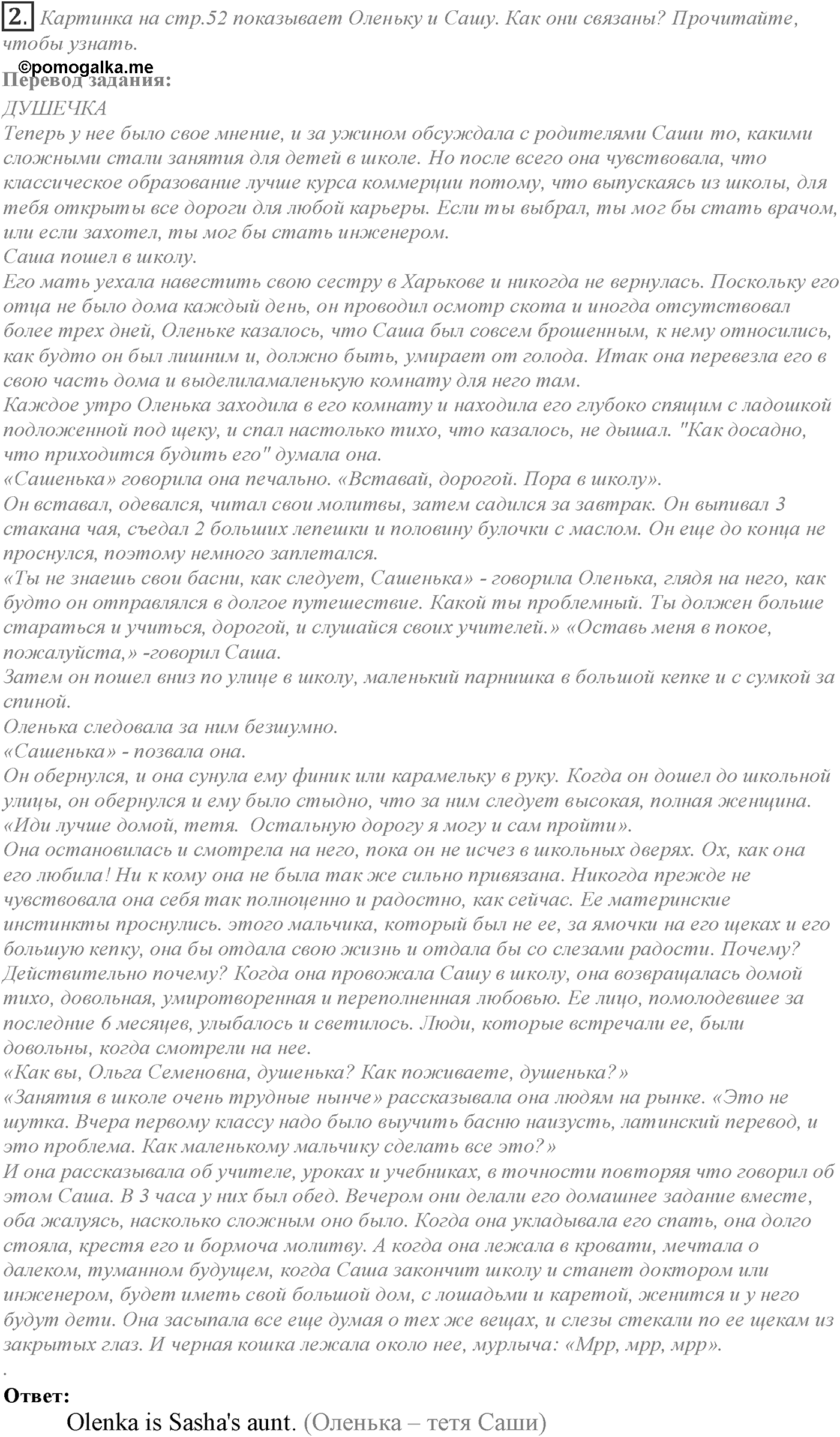 Module 3. 3d. Literature. Задание №2 — решение 1