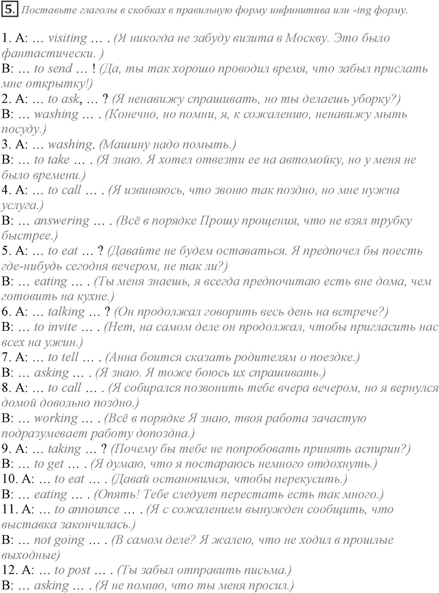 Grammar Check. Module 2. Задание №5 — решение 1