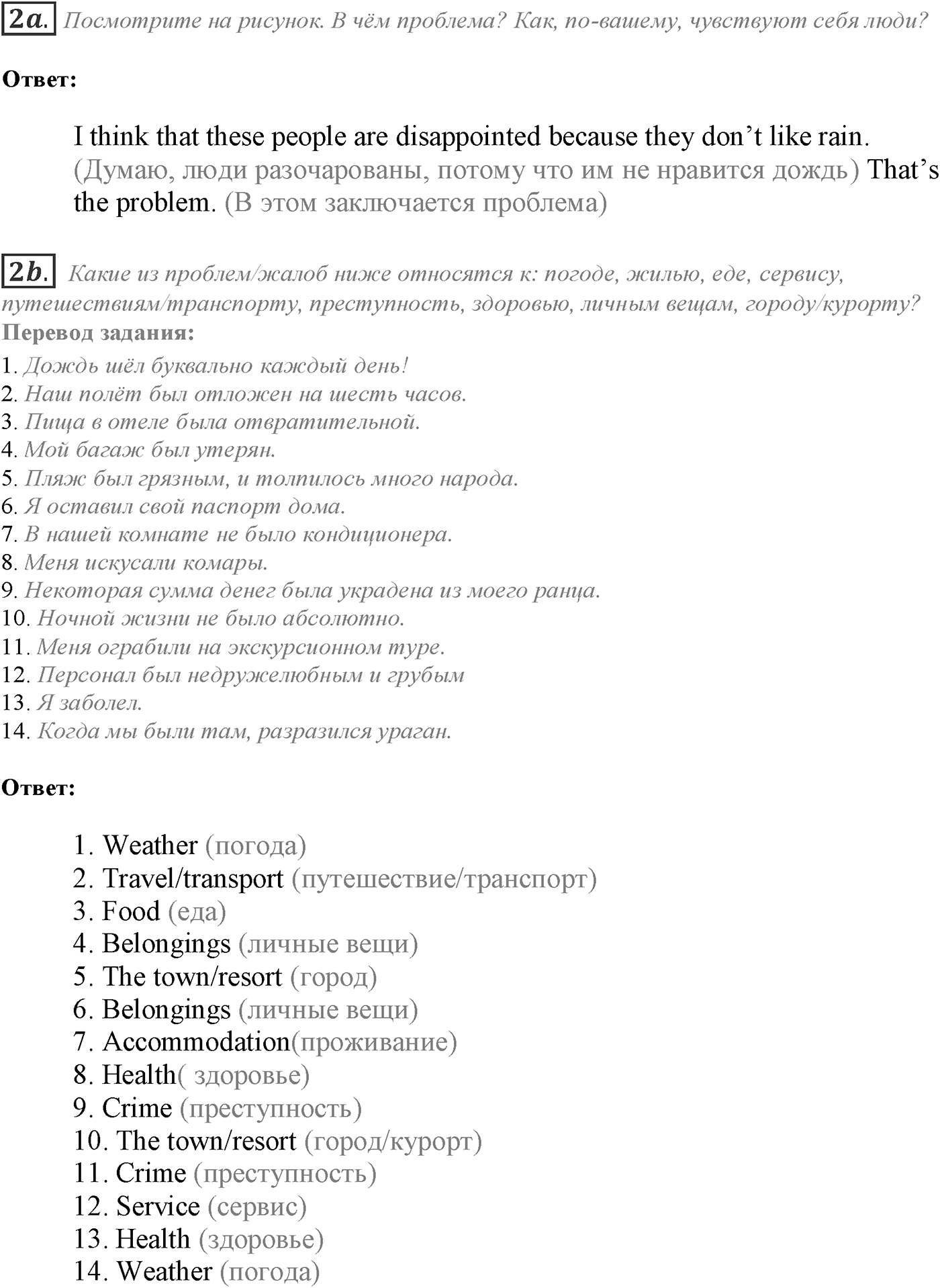 Module 5. 5b. Listening & Speaking Skills. Задание №2 — решение 1