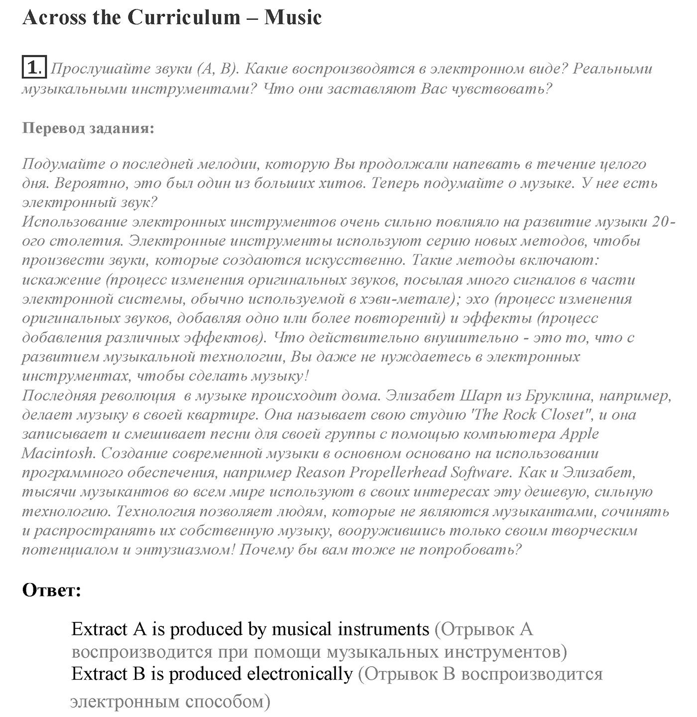 Module 7. Going Green 7. Задание №1 — решение 1