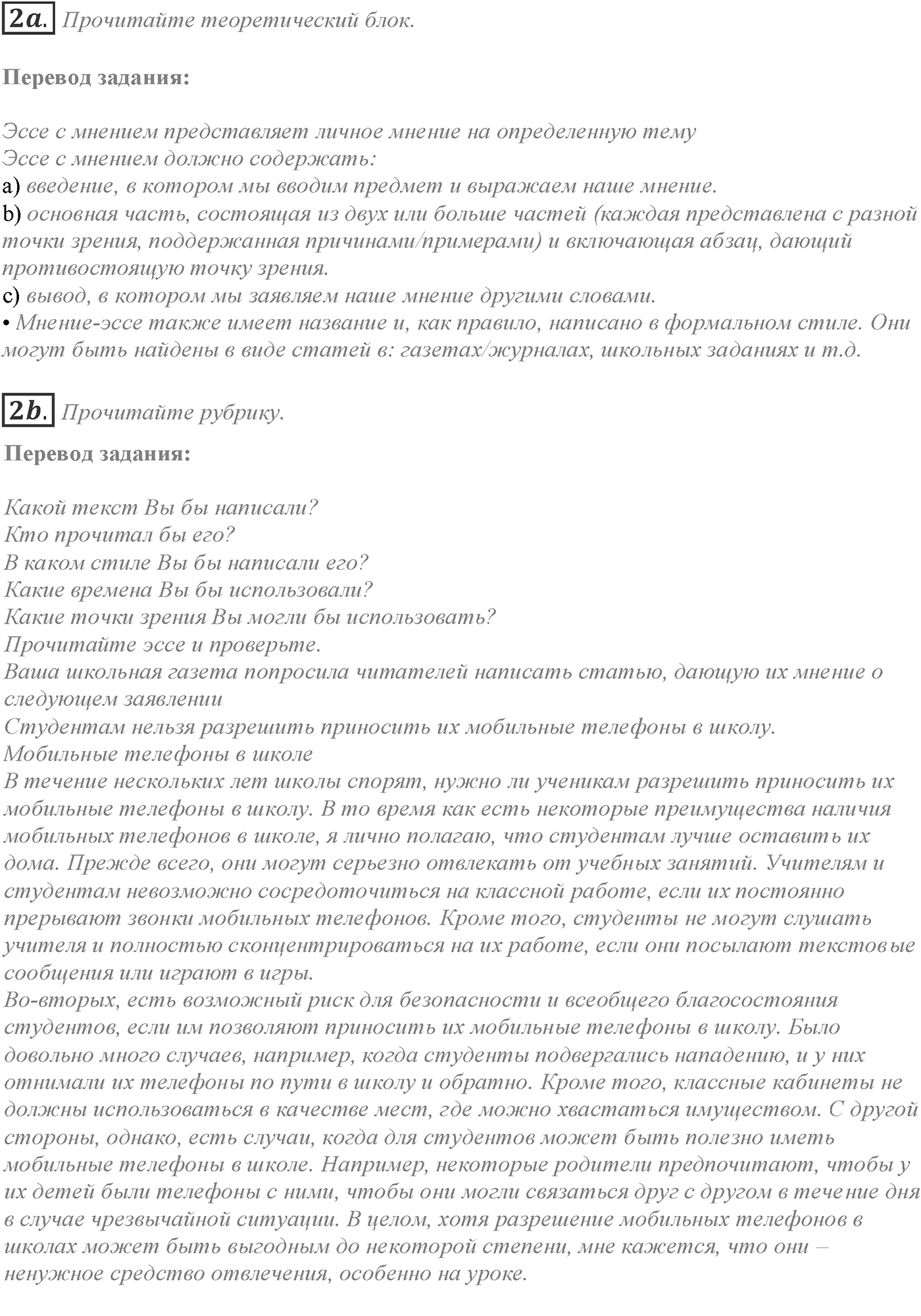 Module 8. 8e. Writing Skills. Задание №2 — решение 1