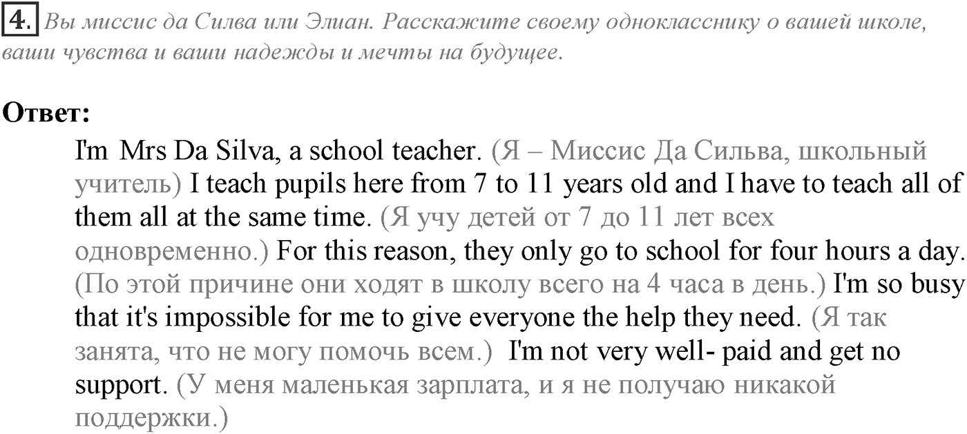 Module 3. Going Green 3. Задание №4 — решение 1