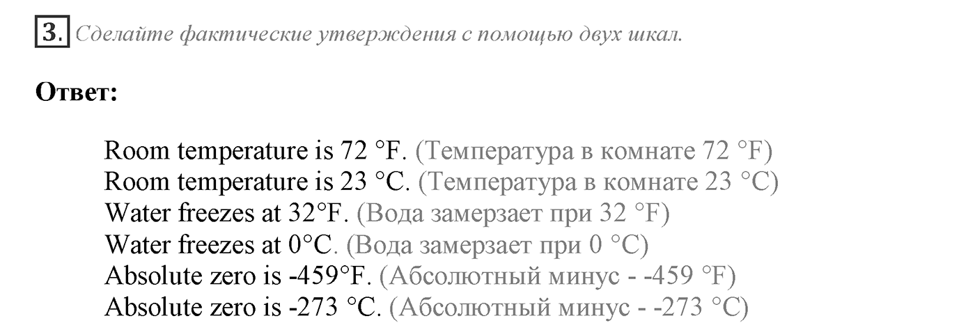 Module 8. Going Green 8. Задание №3 — решение 1