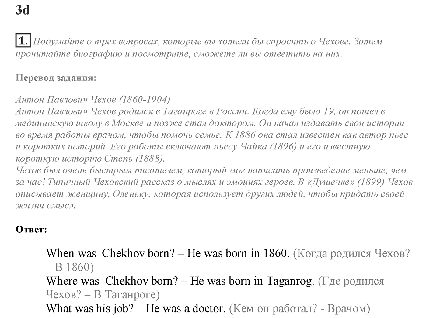 Module 3. 3d. Literature. Задание №1 — решение 1